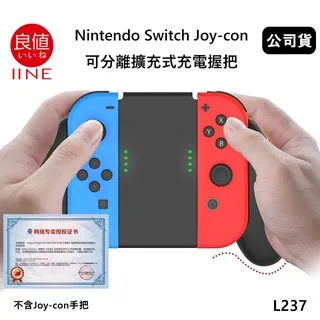 良值 Nintendo Switch 刀鋒系列 2.4G 喚醒無線連發可調節震動手把 (公司貨) 晨曦白 L984 支援多平台 歷史價格詳細信息