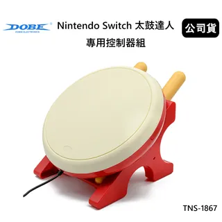 Nintendo  Switch DOBE 螢幕直立架 可調節式 支架 ☆全新品【TNS-1788】台中星光電玩 歷史價格詳細信息