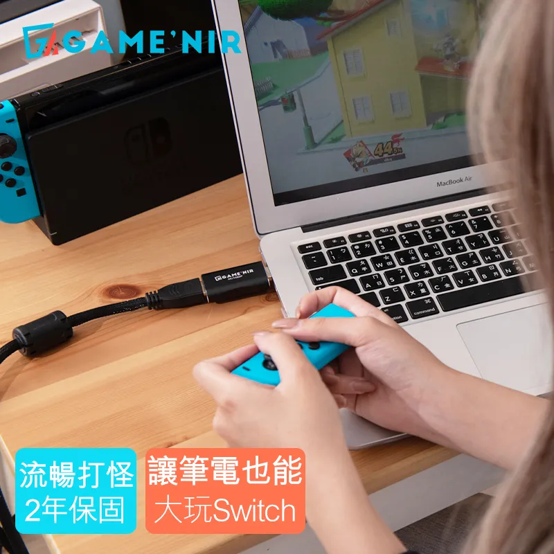 【GAME’NIR】Switch 筆電轉接器 NB Switcher(switch副廠 switch OLED 台灣公司貨) 歷史價格詳細信息