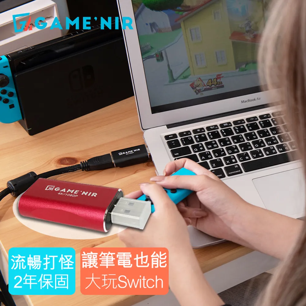 【GAME’NIR】Switch 筆電轉接器 NB Switcher(switch副廠 switch OLED 台灣公司貨) 歷史價格詳細信息