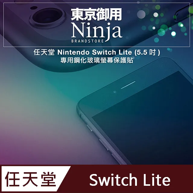 Nintendo-任天堂 Switch Lite 專用水晶保護殼-透明 歷史價格詳細信息