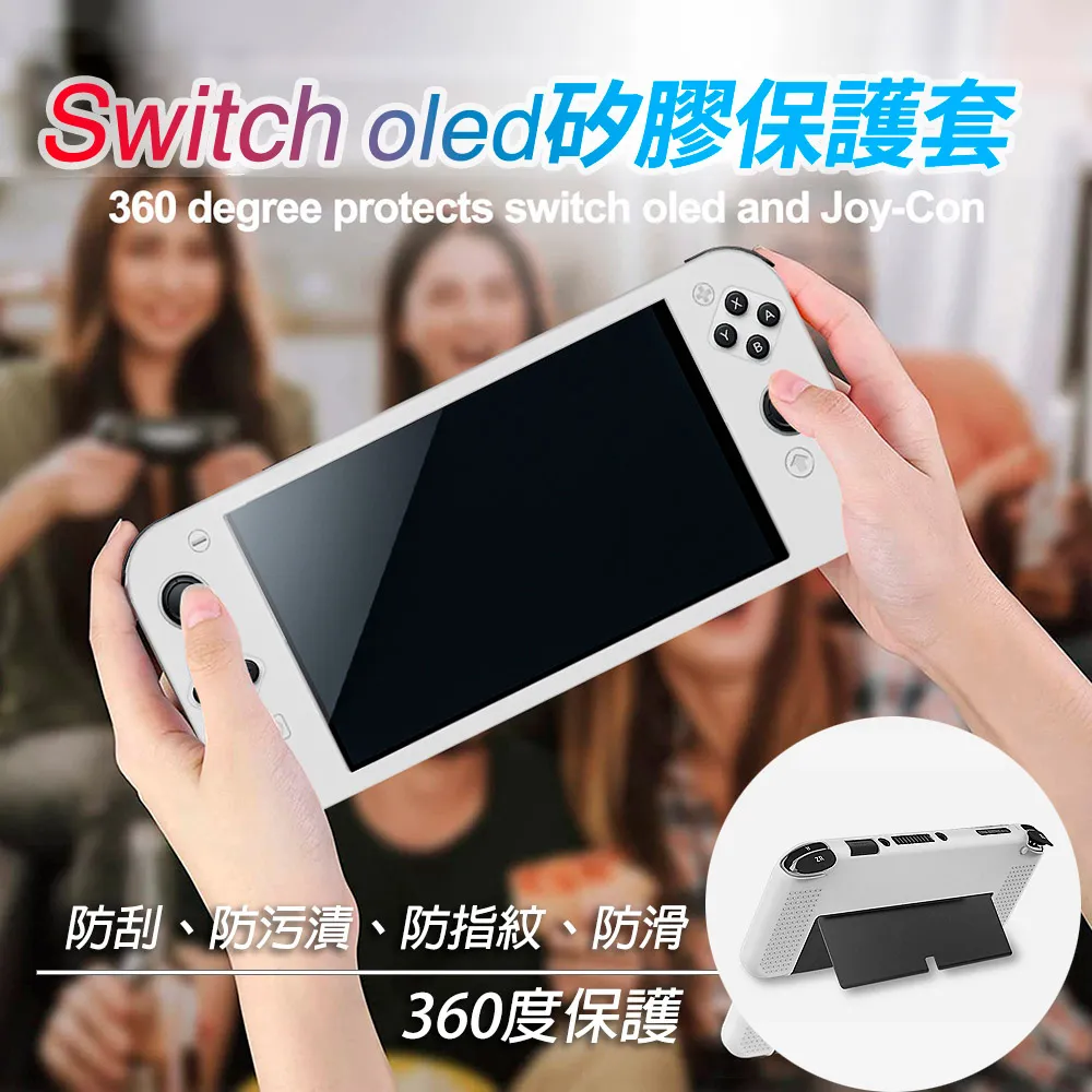 Switch OLED 矽膠加厚保護殼 BU00000013 歷史價格詳細信息