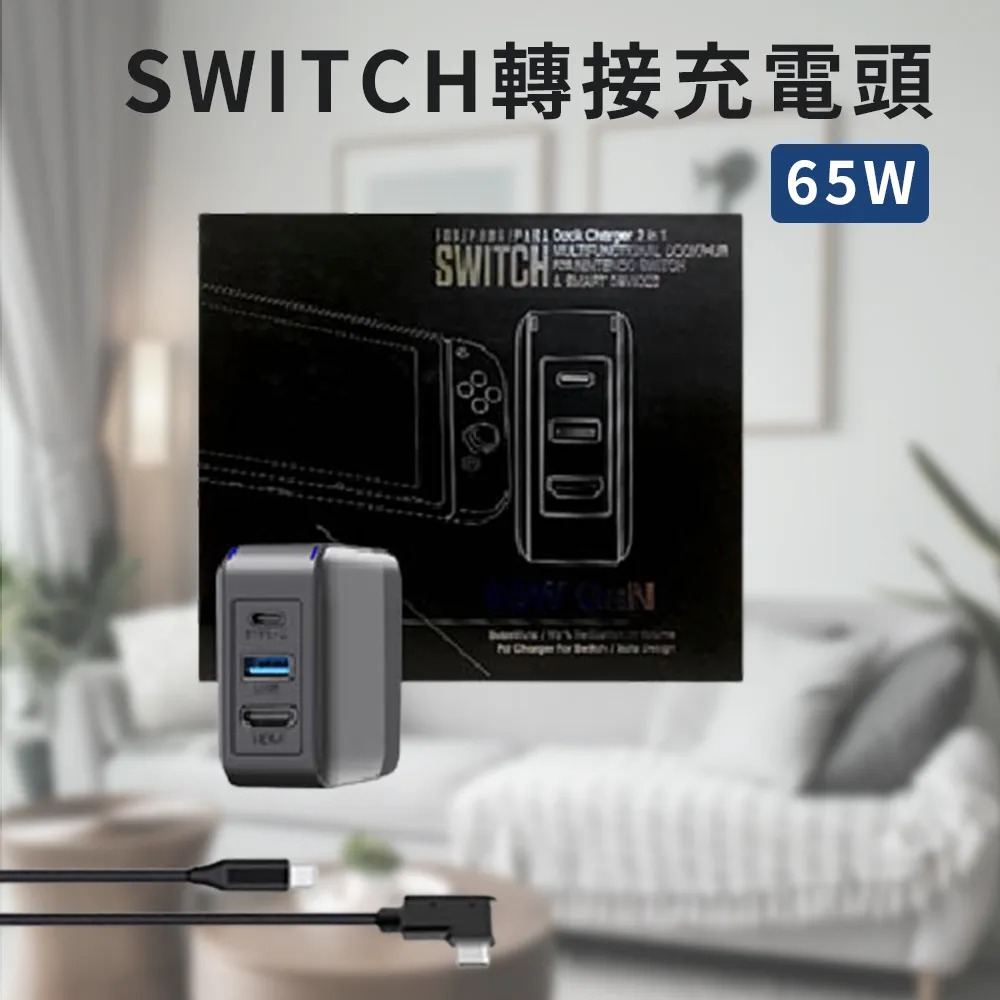 switch電源充電器 switch座充火牛 NS英規火牛 15V電視座充 歷史價格詳細信息