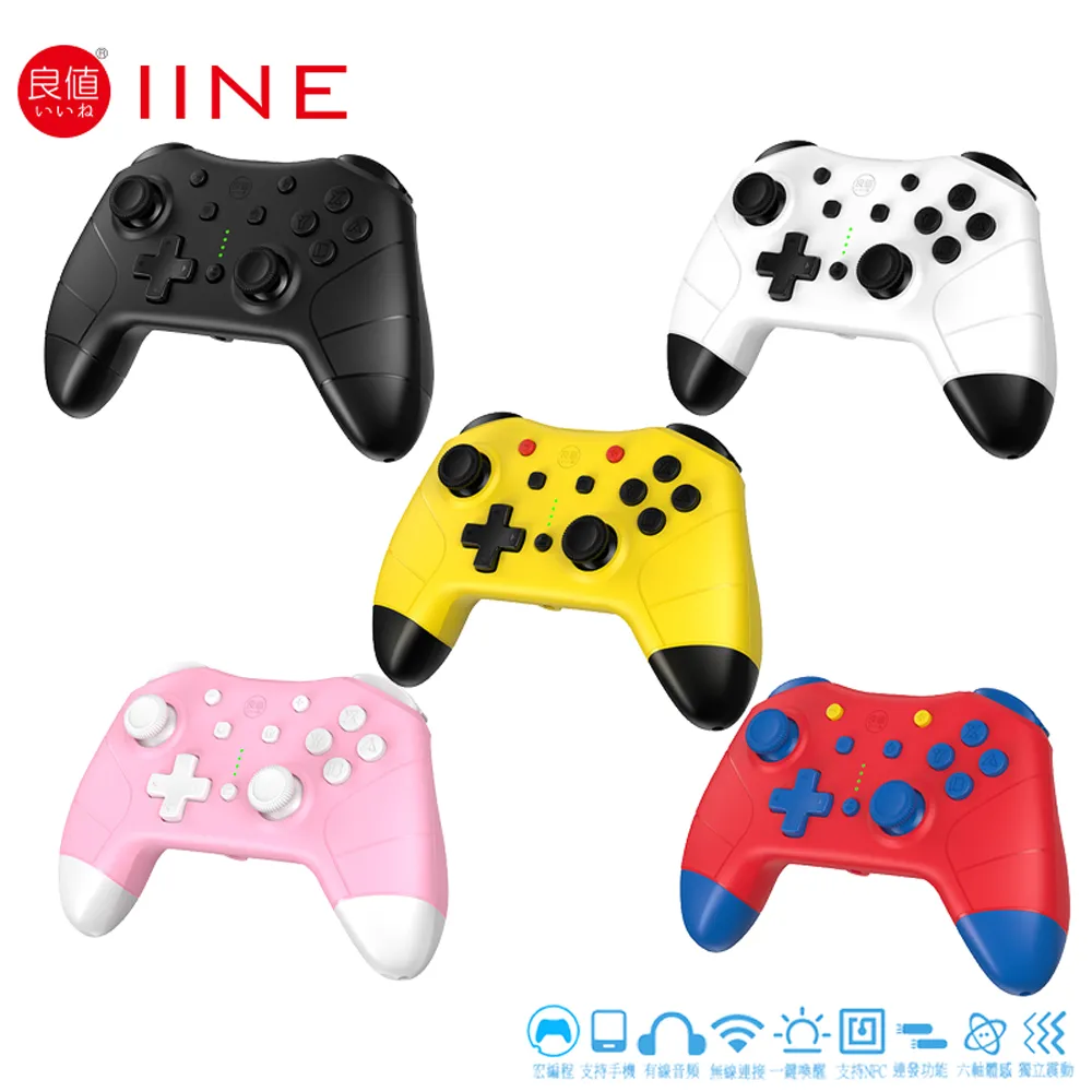 【良值五代】粉白色 NS Switch Pro控制器 搖桿 無線手把 NFC 連發 喚醒 手機可用【L704】台中星光 歷史價格詳細信息