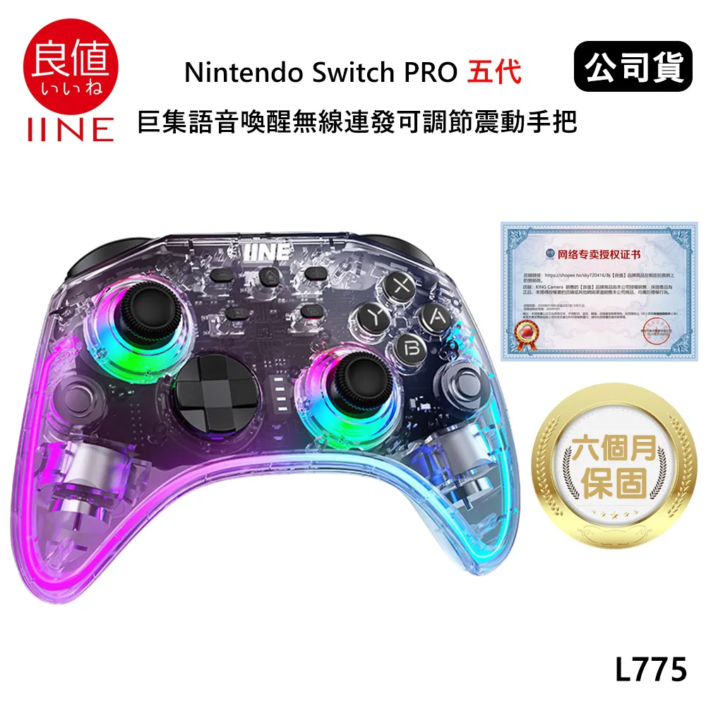 【良值五代】粉白色 NS Switch Pro控制器 搖桿 無線手把 NFC 連發 喚醒 手機可用【L704】台中星光 歷史價格詳細信息