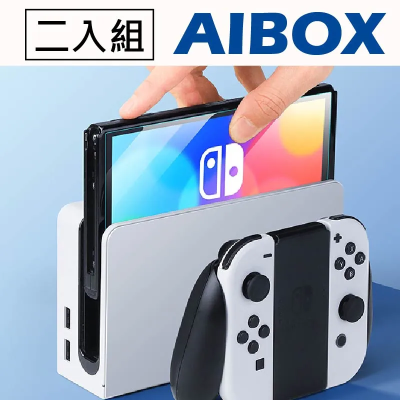 switch OLED 鋼化膜 任天堂Nintendo Switch遊戲機保護膜 高清膜 9H剛化膜 +單片裝 牛皮紙盒 歷史價格詳細信息