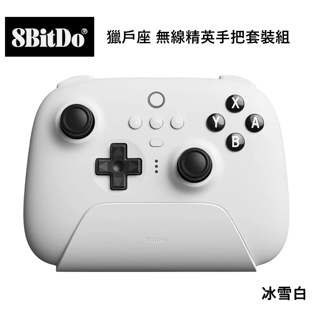 【8Bitdo】八位堂 獵戶座無線遊戲手把-白(鍵寧公司貨) 歷史價格詳細信息