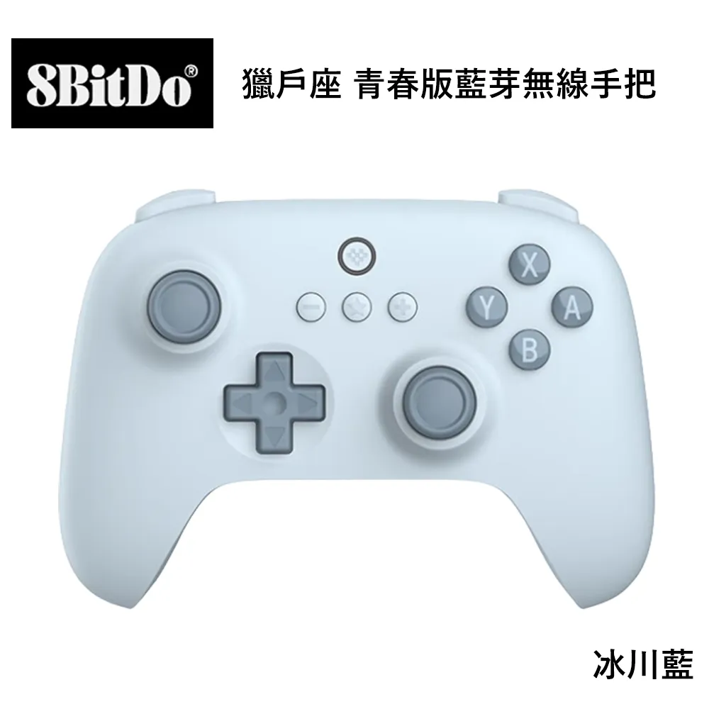 【8Bitdo】八位堂 獵戶座無線遊戲手把-白(鍵寧公司貨) 歷史價格詳細信息