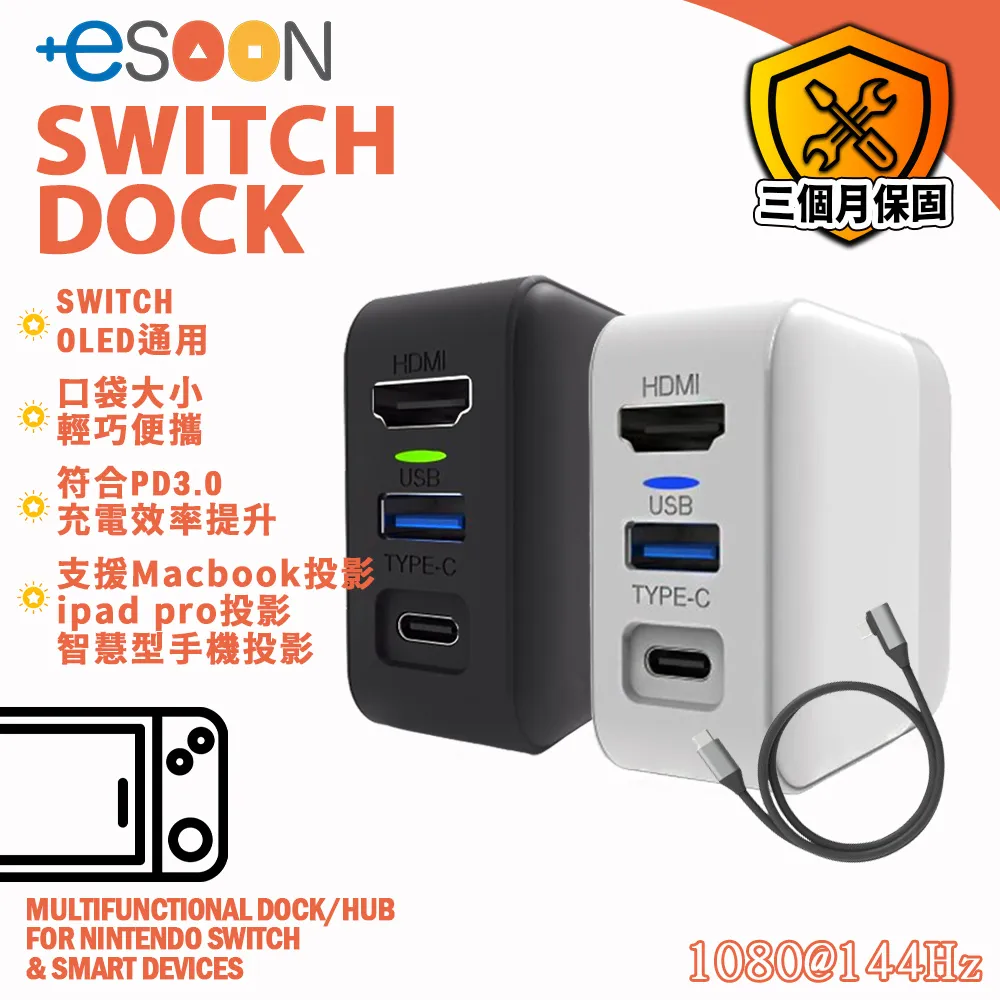 ESOON Switch Joy-Con / PRO 兩用手把充電座 握把充電座 現貨 蝦皮直送 歷史價格詳細信息