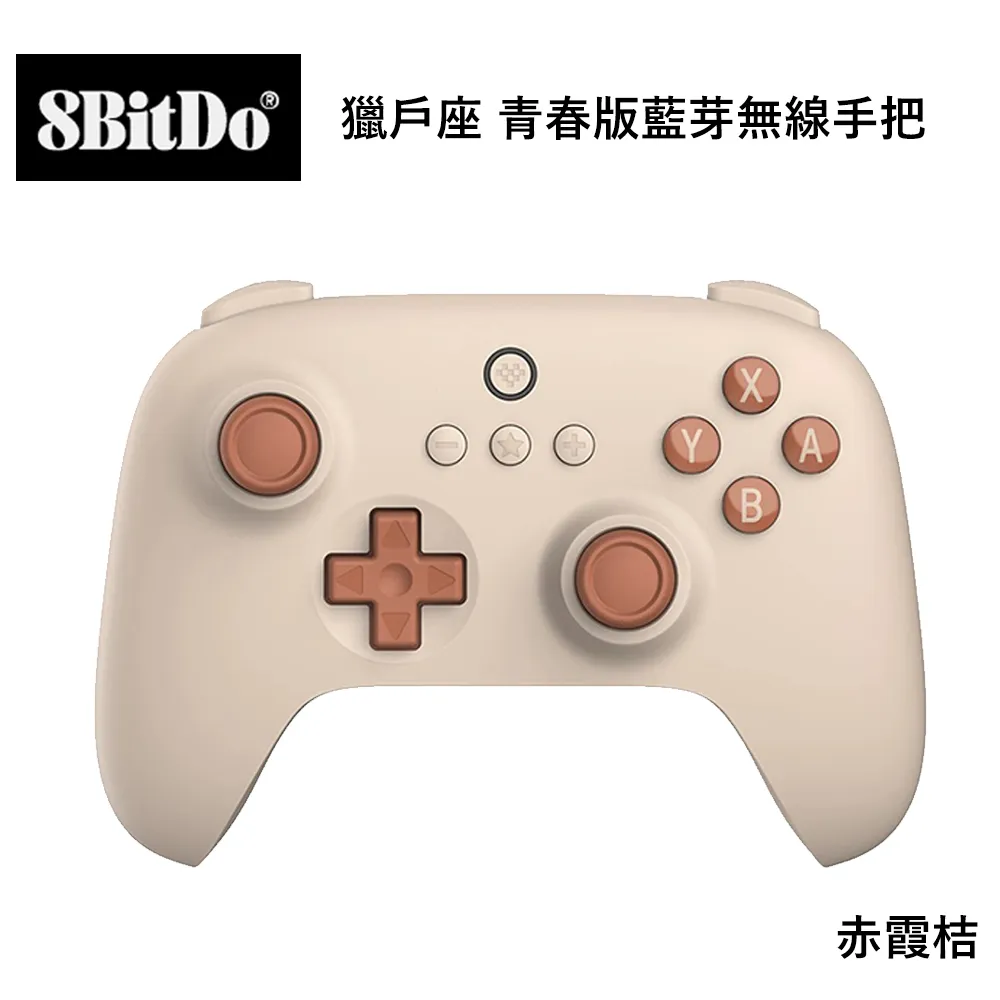 【8Bitdo】八位堂 獵戶座無線遊戲手把-白(鍵寧公司貨) 歷史價格詳細信息