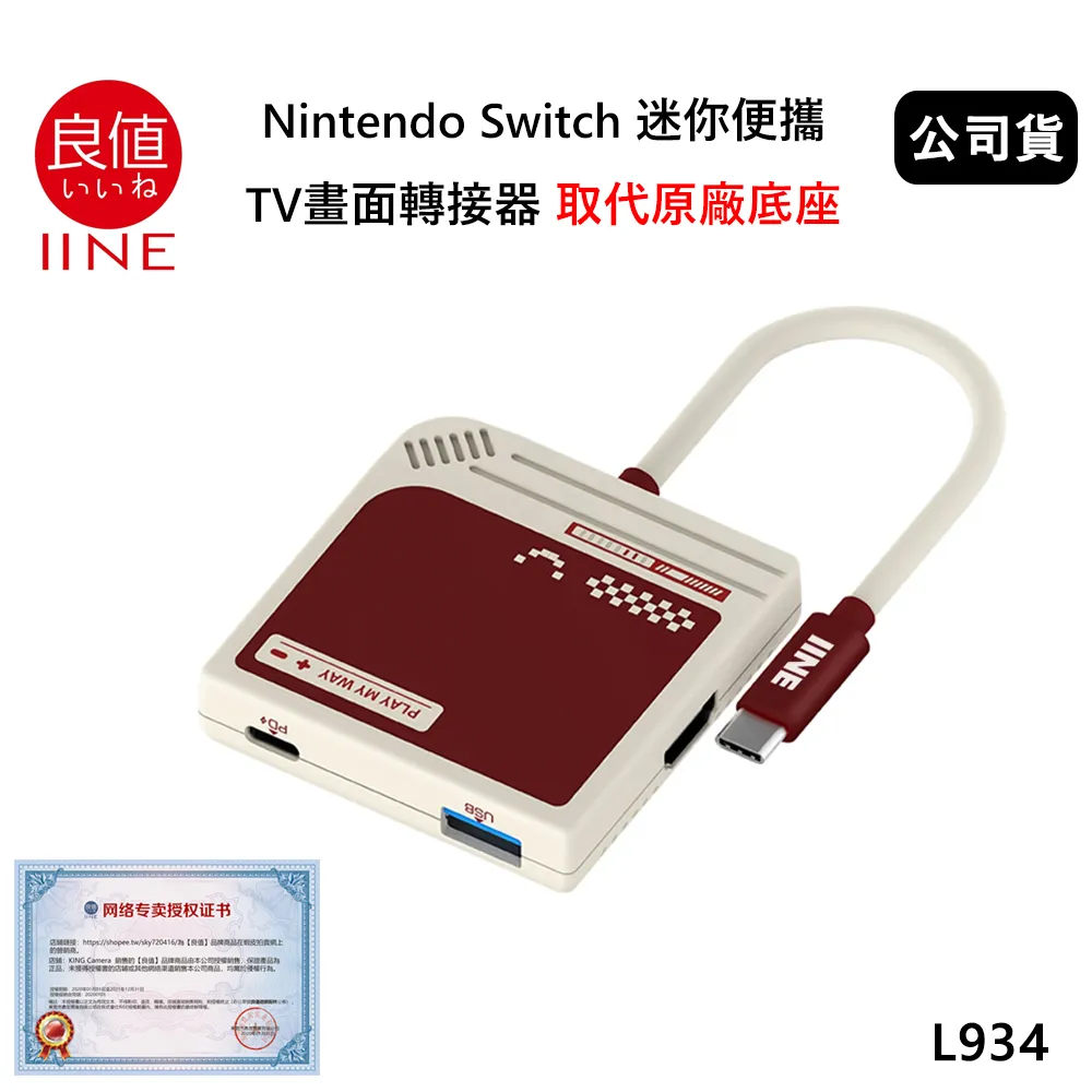 良值 Nintendo Switch 刀鋒系列 2.4G 喚醒無線連發可調節震動手把 (公司貨) 晨曦白 L984 支援多平台 歷史價格詳細信息