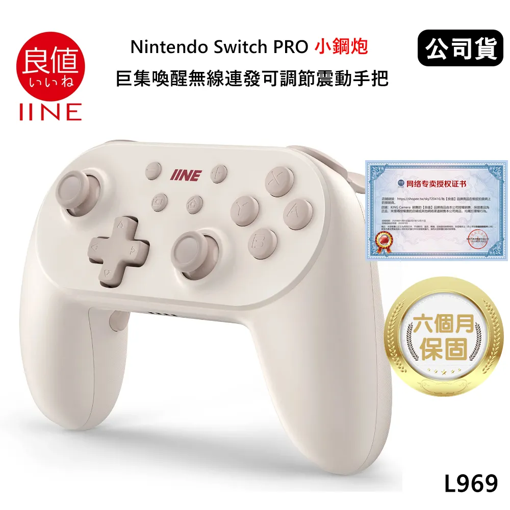 良值switch pro手柄 震動連發無線透明遊戲手柄 五代手柄 歷史價格詳細信息