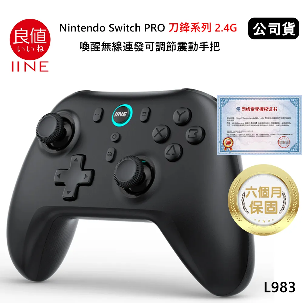 良值 SWITCH 4入 搖桿帽 太空人 L562 NS JC 類比套 通用 NS OLED Lite 歷史價格詳細信息