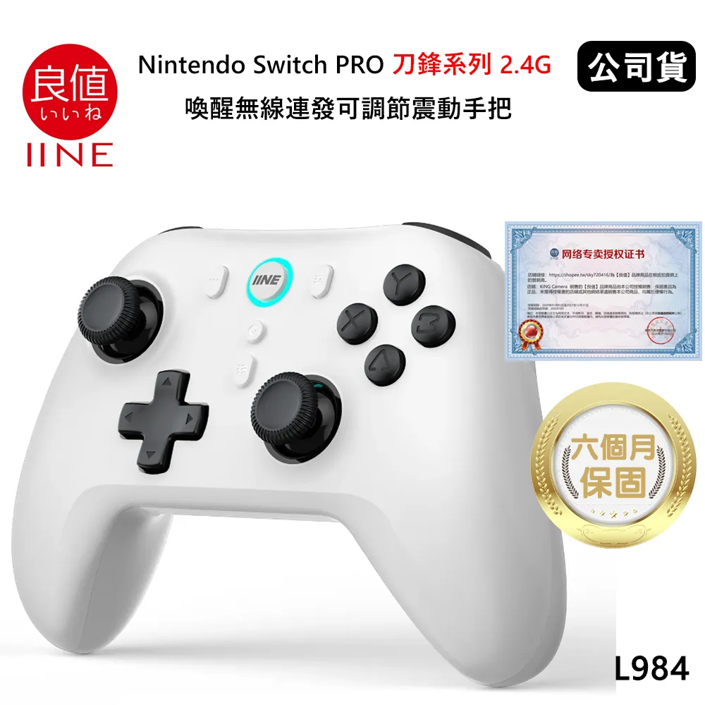良值 SWITCH 4入 搖桿帽 太空人 L562 NS JC 類比套 通用 NS OLED Lite 歷史價格詳細信息