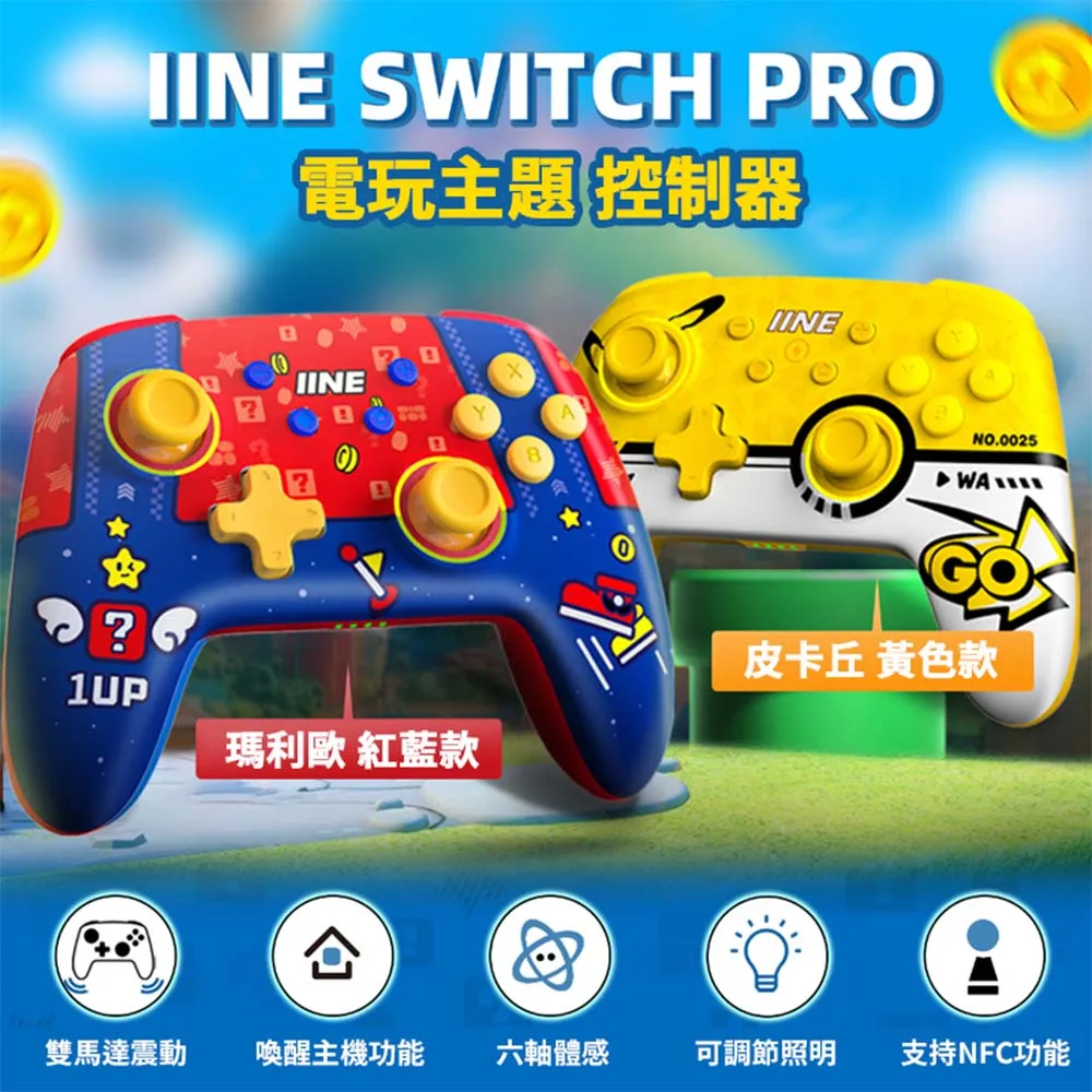 【IINE_良值】NS Switch PRO手把 控制器 喚醒無線連發震動NFC版 - 海賊王主題 歷史價格詳細信息