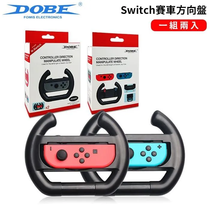 Switch 賽車遊戲方向盤套件 2入/組 JT-03(可選 黑+黑/盒 或 紅+藍/盒) 歷史價格詳細信息