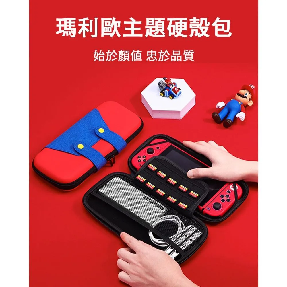 【Nintendo 任天堂】超Q 瑪利歐吊帶褲 硬殼主機收納包 價格比較,價格查詢,歷史價格詳細信息