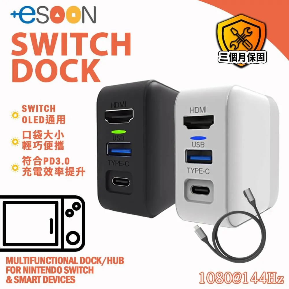 ESOON Switch Joy-Con / PRO 兩用手把充電座 握把充電座 現貨 蝦皮直送 歷史價格詳細信息