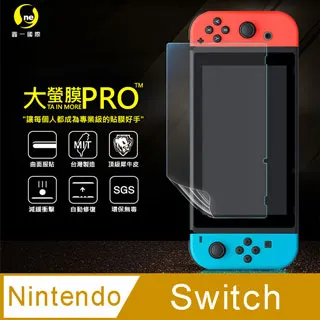 【大螢膜PRO】Nintendo Switch OLED .滿版全膠螢幕保護貼 包膜原料 保護膜 環保無毒 台灣製 歷史價格詳細信息