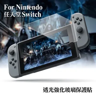 Nintendo 任天堂 Switch 高透光 9H 鋼化玻璃保護貼  現貨 蝦皮直送 歷史價格詳細信息