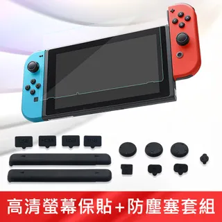 Nintendo任天堂 螢幕保護貼 適用Switch / Switch OLED版 鋼化玻璃膜 NS遊戲機鋼化膜 歷史價格詳細信息