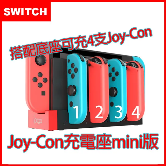 Switch 底座外掛擴充joy-con手把控制器充電座mini版 價格比較,價格查詢,歷史價格詳細信息