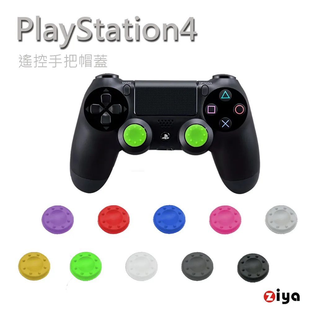 [ZIYA] PS4 遙控器手把專用手機支架 歡樂無限 歷史價格詳細信息