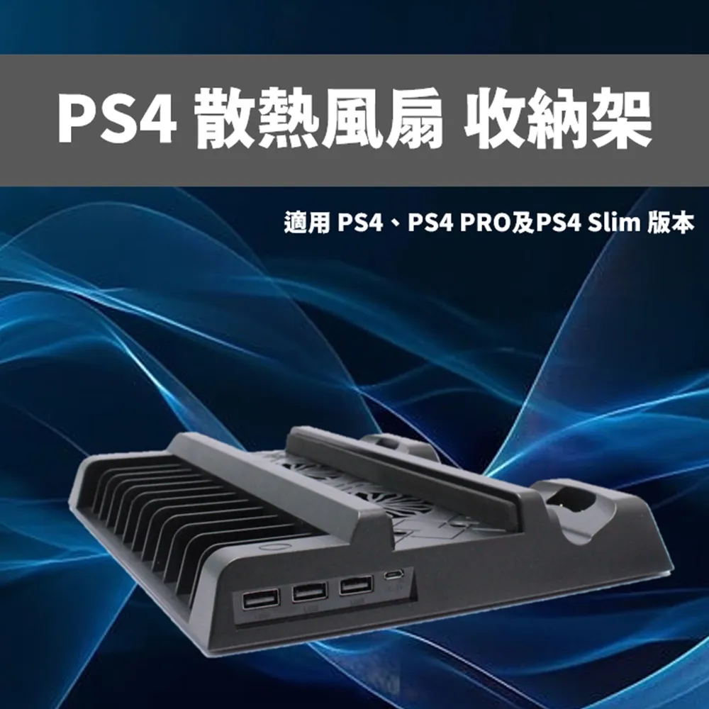 PS4支架  USB多功能 散熱 底座 風扇 立架 帶PS4座充 遊戲支架 雙渦輪 手把充電座 Playstation4 歷史價格詳細信息
