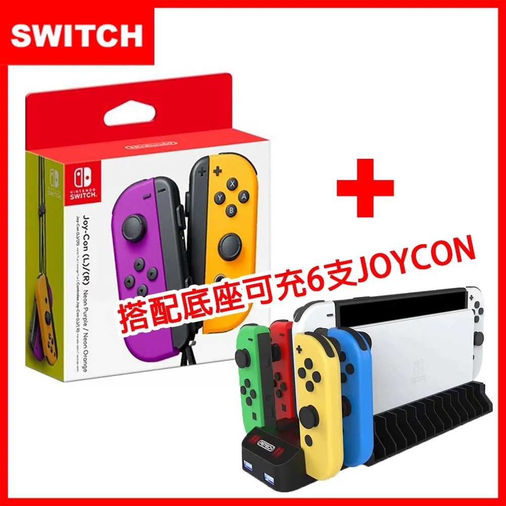 Switch Joy-Con原廠左右手把控制器(淡雅色款式) 送手把矽膠保護套 歷史價格詳細信息