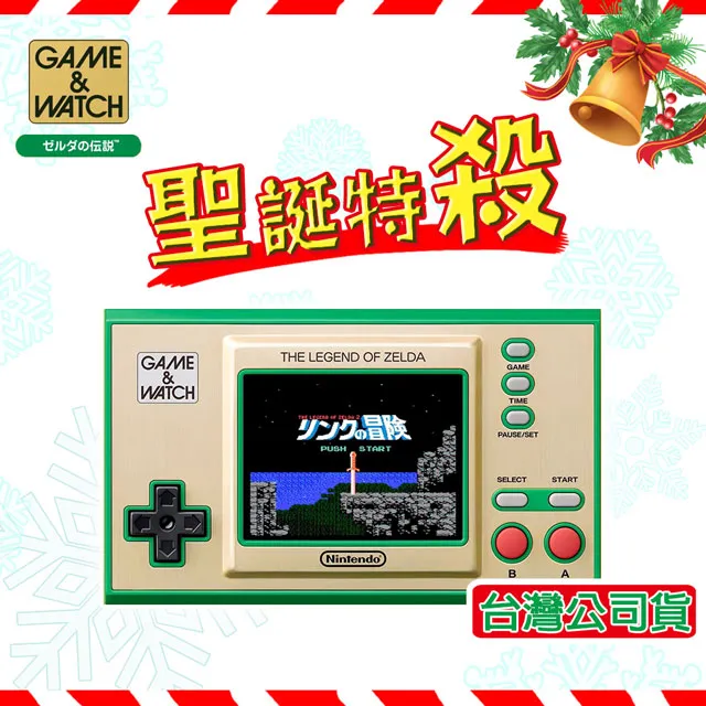 Game & Watch：薩爾達傳說 英日文版【飛鴻數位館】 歷史價格詳細信息