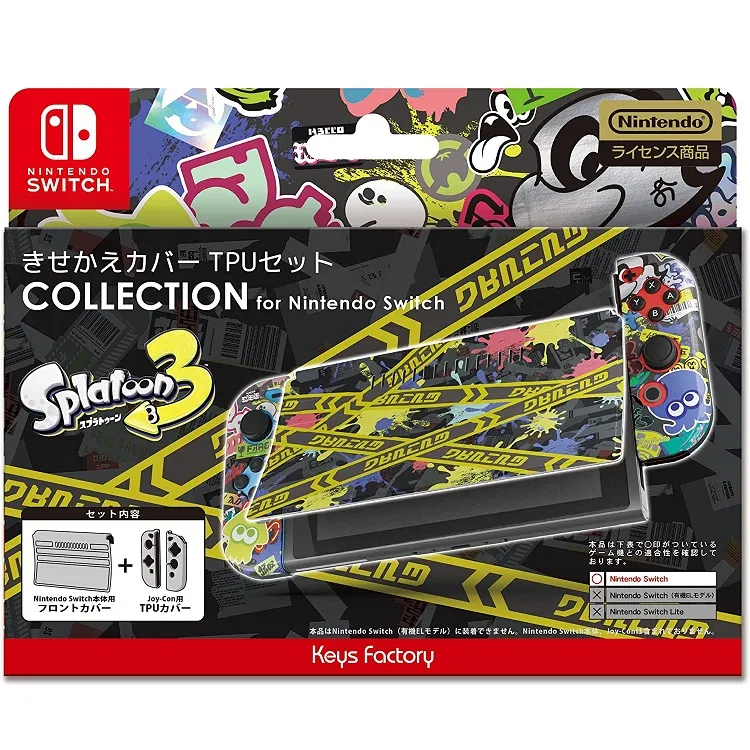 NS Keys Factory 主機上蓋+手把保護套-斯普拉遁3 Type-B 歷史價格詳細信息