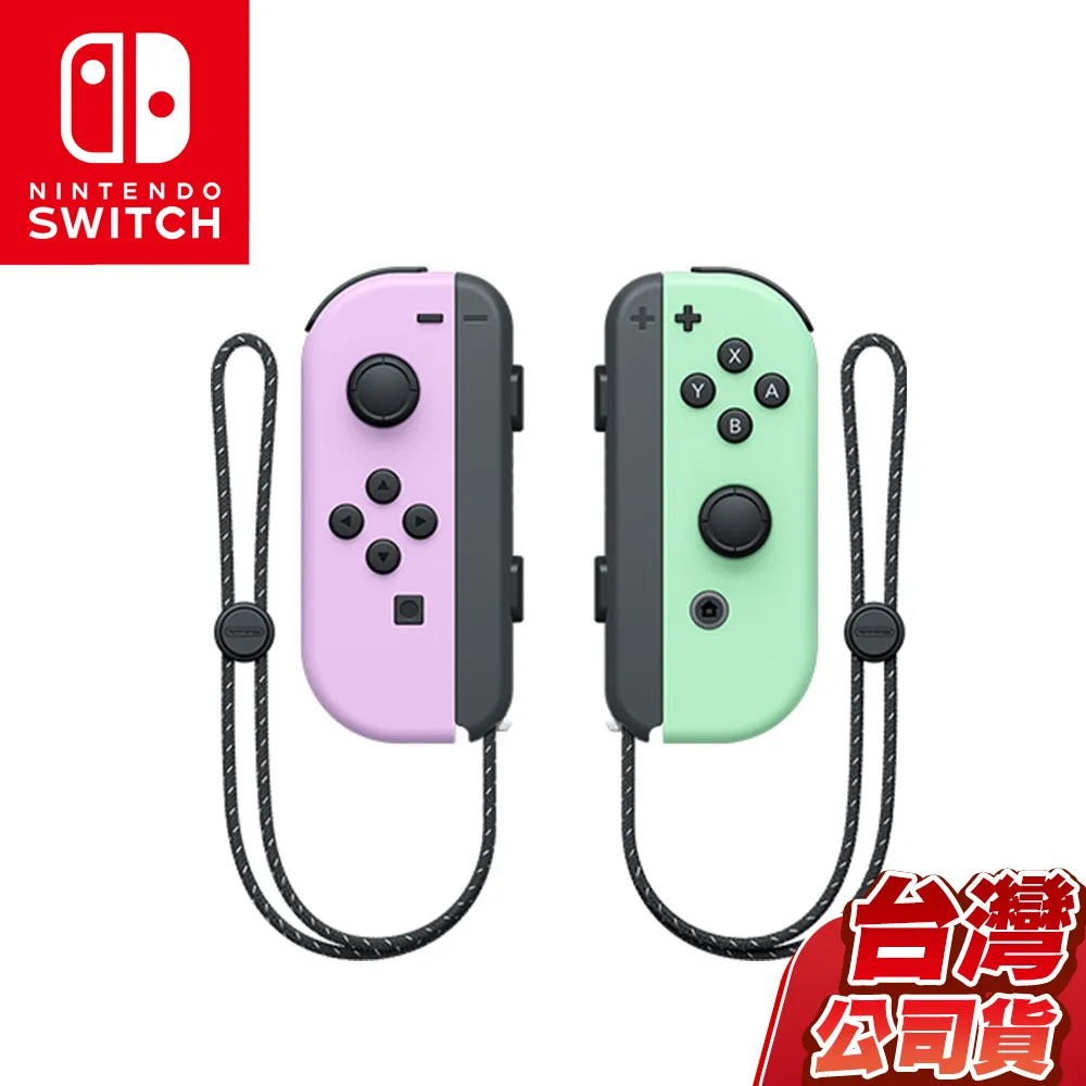 NS 任天堂 Switch Joy-Con 無線控制器 灰色、彩色手把組選一 ※PC可用【電玩國度】PRO可參考 歷史價格詳細信息