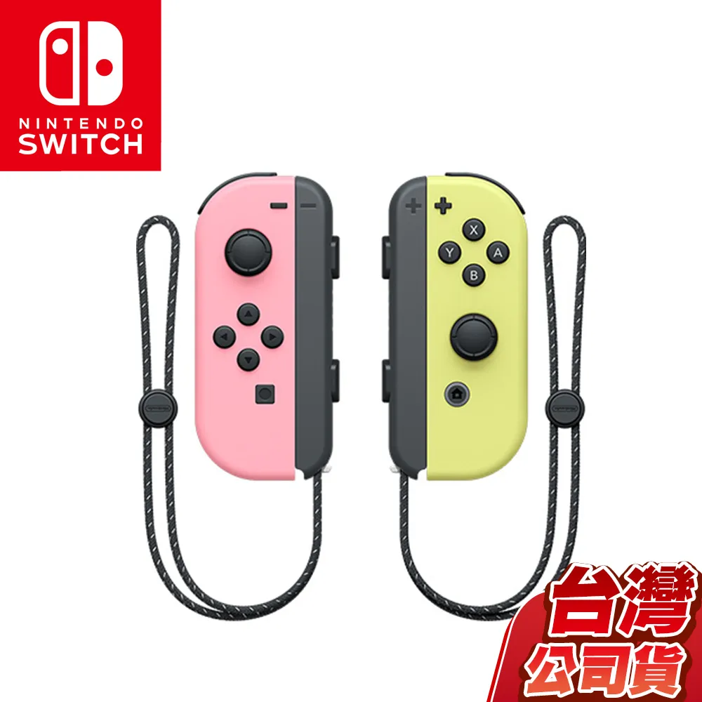 NS 任天堂 Switch Joy-Con 無線控制器 灰色、彩色手把組選一 ※PC可用【電玩國度】PRO可參考 歷史價格詳細信息