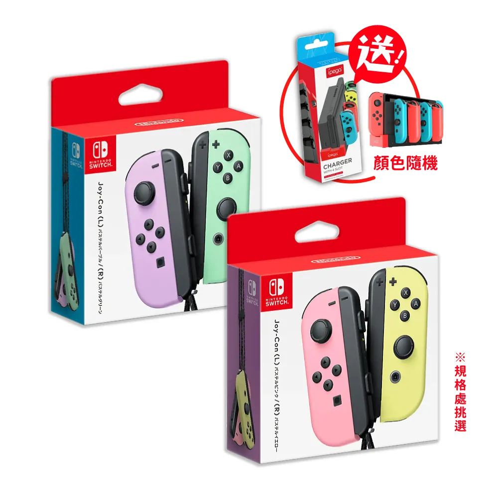 Switch Joy-Con原廠左右手把控制器(淡雅色款式) 送手把矽膠保護套 歷史價格詳細信息