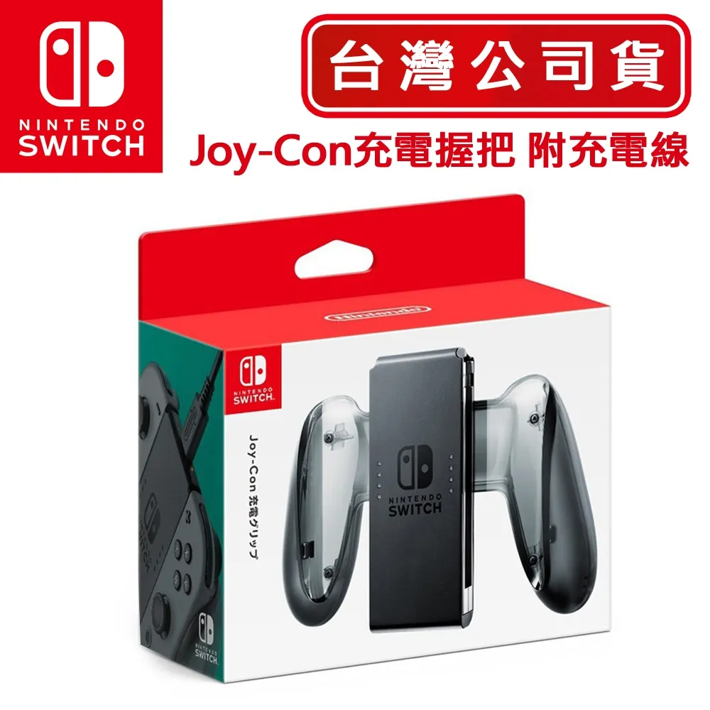 NS 任天堂 Switch Joy-Con 無線控制器 灰色、彩色手把組選一 ※PC可用【電玩國度】PRO可參考 歷史價格詳細信息