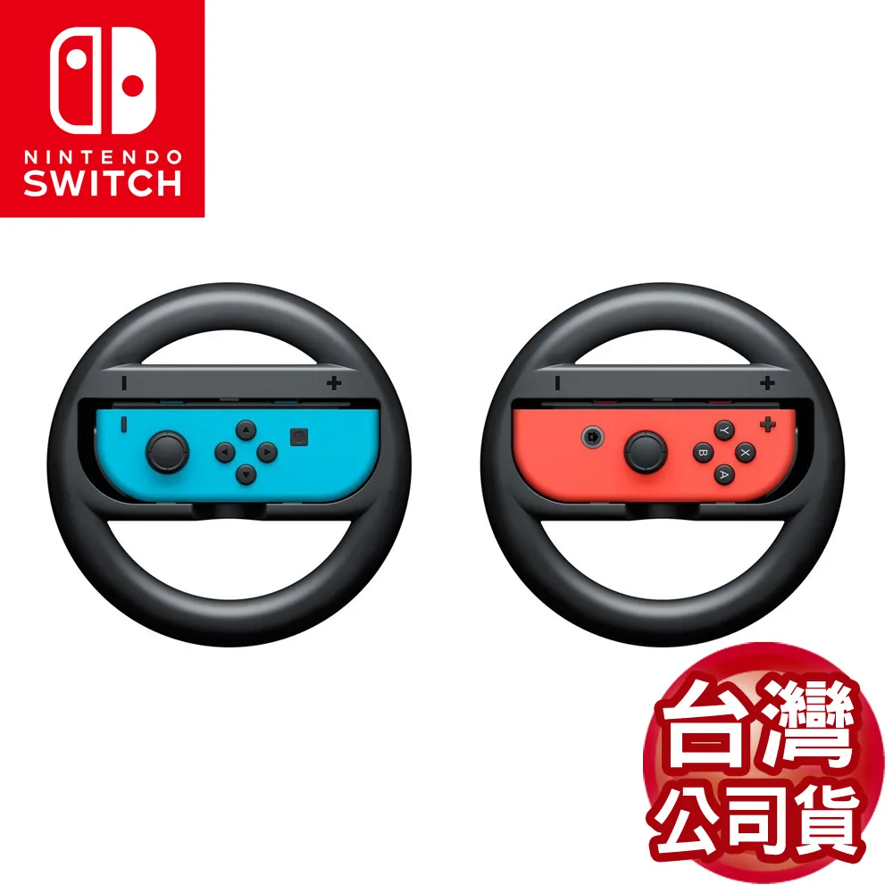 Switch Joy-Con 方向盤(2入) BU00000007 歷史價格詳細信息