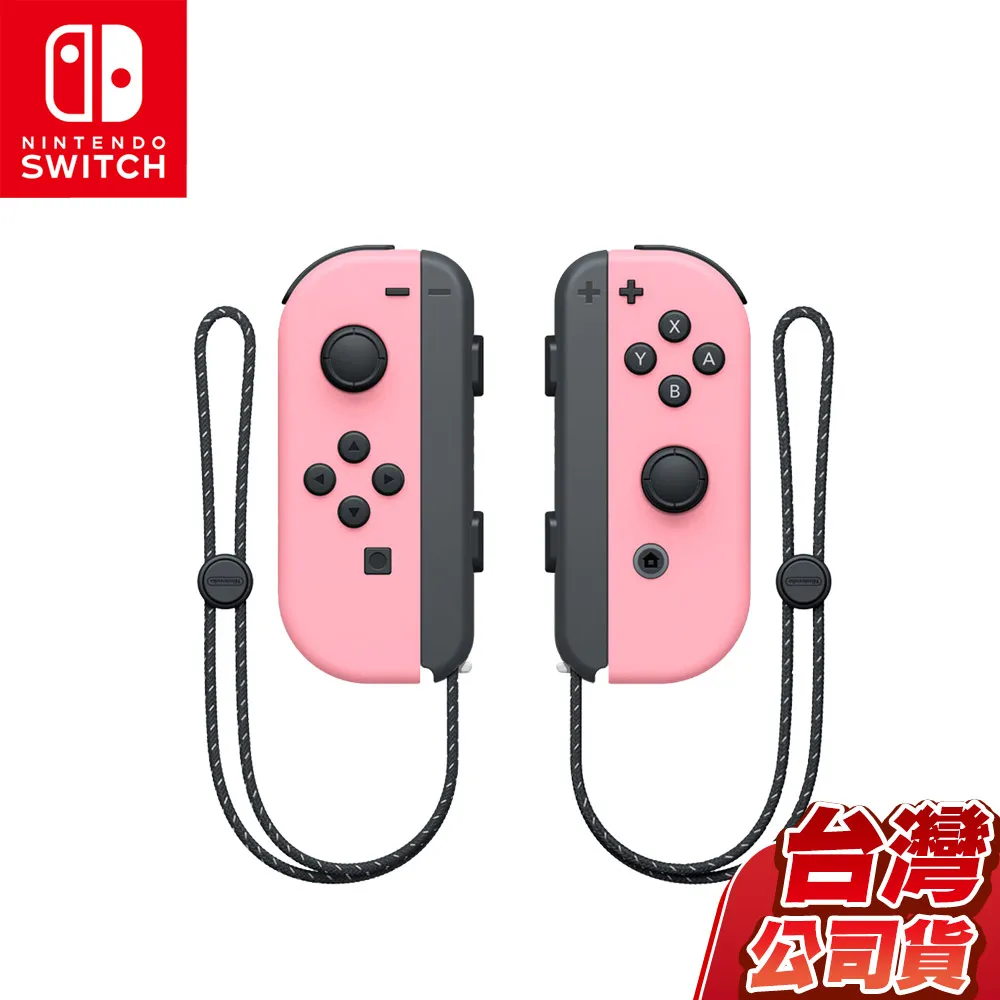 NS 任天堂 Switch Joy-Con 無線控制器 灰色、彩色手把組選一 ※PC可用【電玩國度】PRO可參考 歷史價格詳細信息