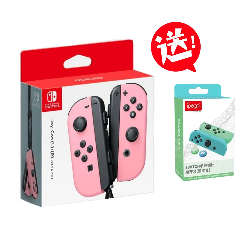 Switch Joy-Con原廠左右手把控制器(淡雅色款式) 送手把矽膠保護套 歷史價格詳細信息