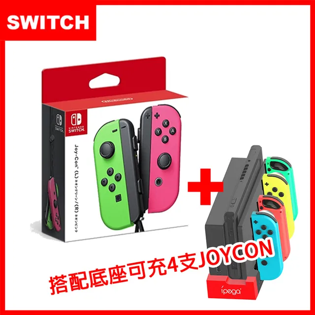 Switch Joy-Con原廠左右手把控制器(淡雅色款式) 送手把矽膠保護套 歷史價格詳細信息