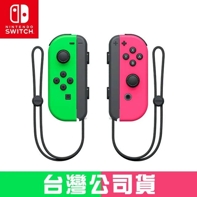 Nintendo Switch Joy-Con (電光紫/電光橙) 左右手控制器 歷史價格詳細信息
