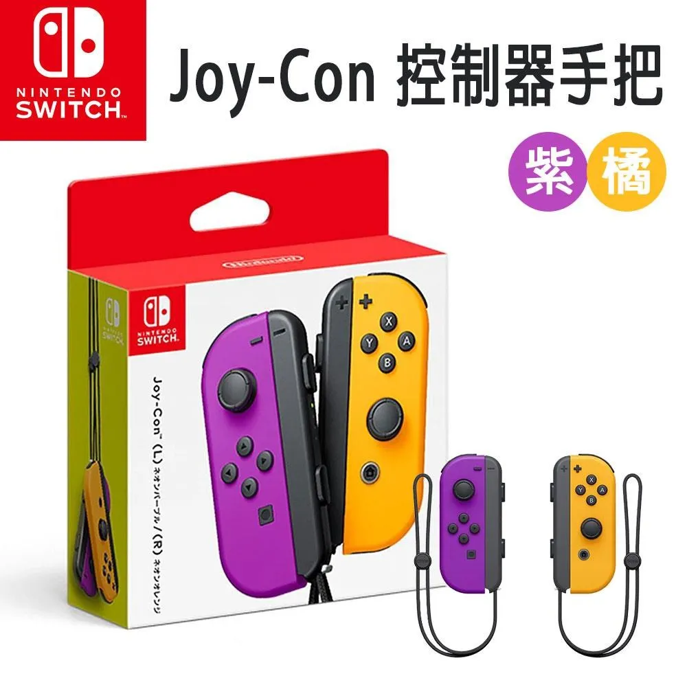 任天堂 Switch 任天堂原廠 手把控制器腕帶 手繩 Joycon用 手腕帶 邊條【波波電玩】 歷史價格詳細信息