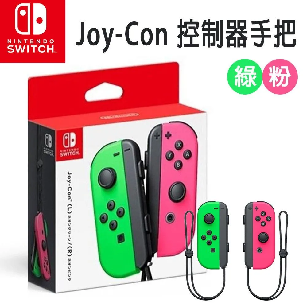 任天堂 Switch 任天堂原廠 手把控制器腕帶 手繩 Joycon用 手腕帶 邊條【波波電玩】 歷史價格詳細信息