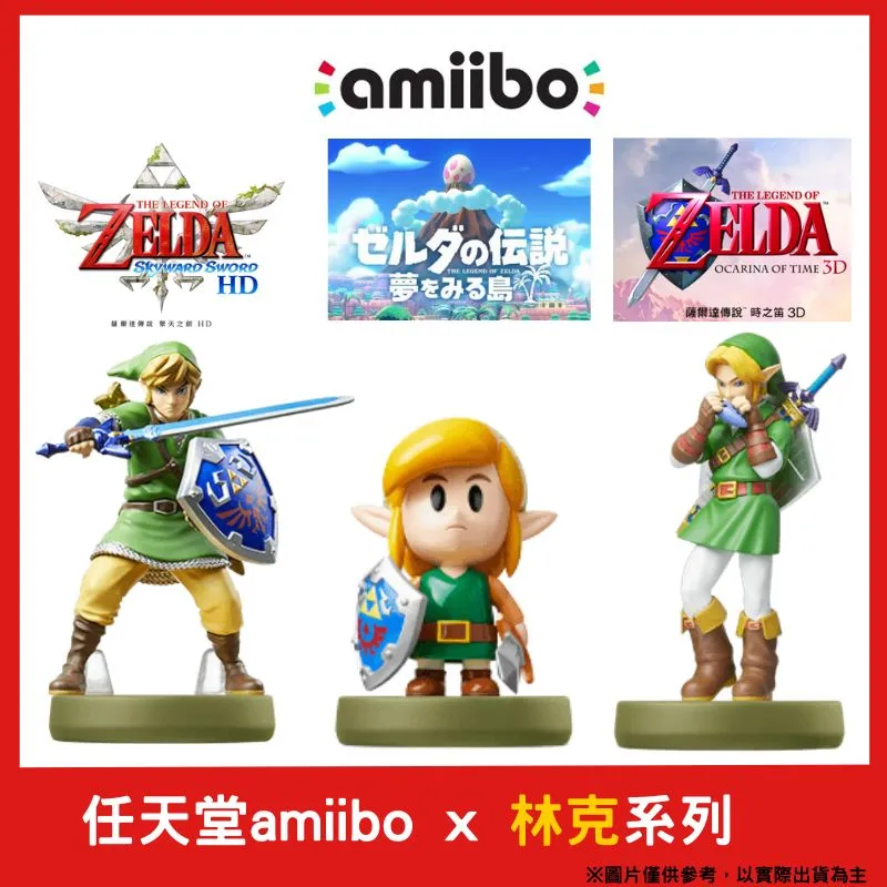 amiibo《 林克 時之笛 》薩爾達傳說系列 歷史價格詳細信息