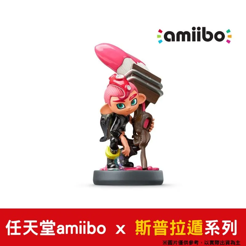 amiibo 章魚男孩【斯普拉遁系列】漆彈大作戰 粉色章魚男孩 粉章男孩 台灣公司貨 歷史價格詳細信息