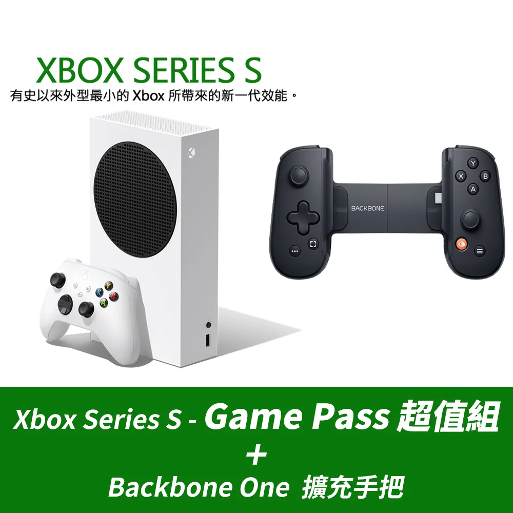 Xbox Series S《Game Pass Ultimate》入門超值組 + 1TB 擴充卡 歷史價格詳細信息