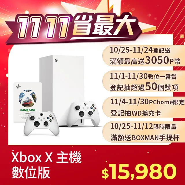 Xbox Series X 主機 + 1TB 擴充卡 歷史價格詳細信息
