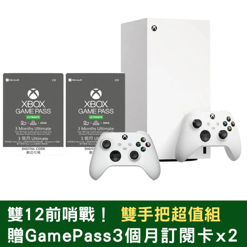 Xbox Series X 主機 + 2TB 擴充卡 歷史價格詳細信息
