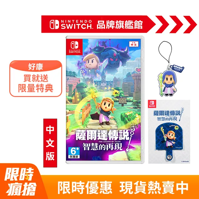 薩爾達傳說 智慧的再現 拭鏡布 歷史價格詳細信息