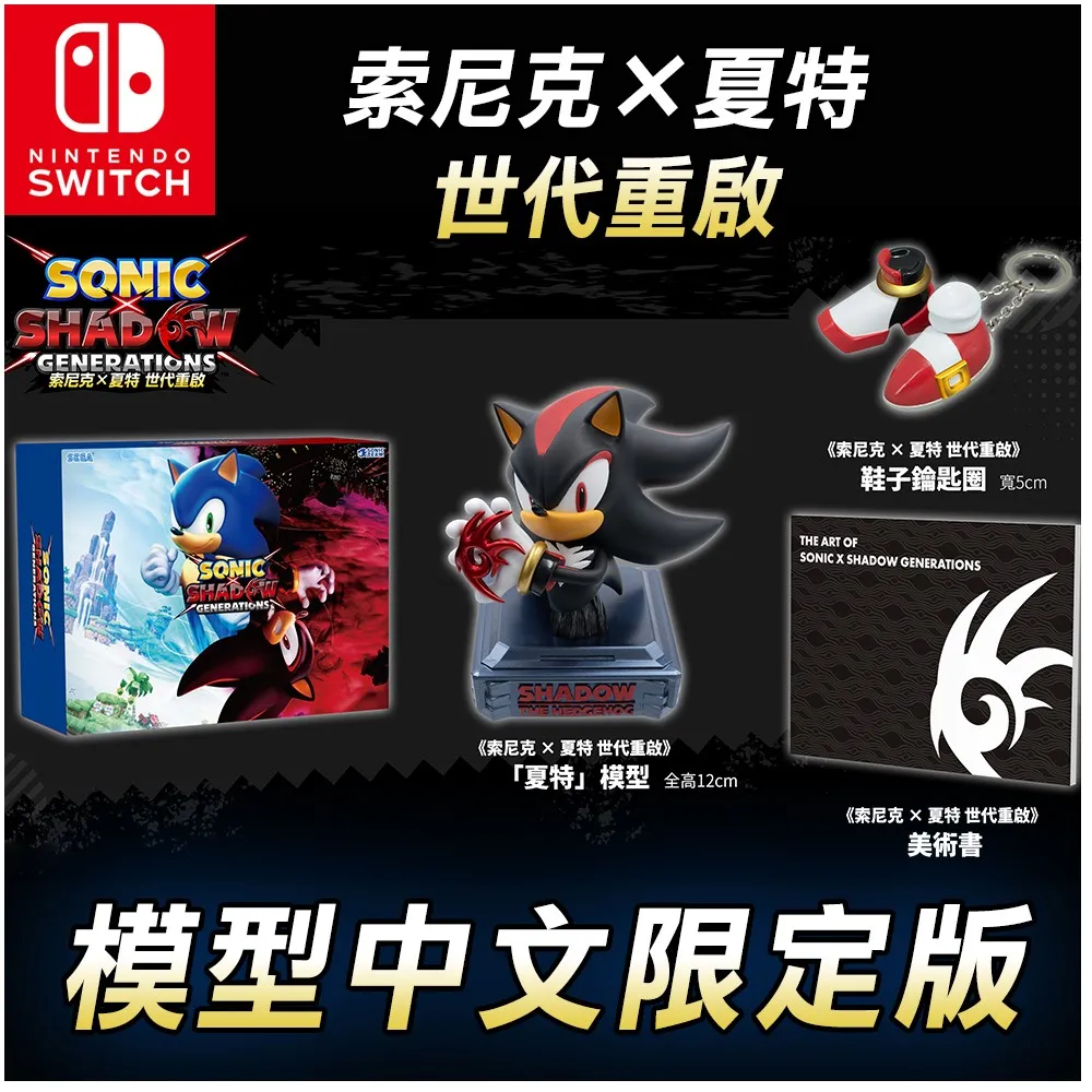 Switch NS 索尼克 未知邊境 中文版 附特典 歷史價格詳細信息