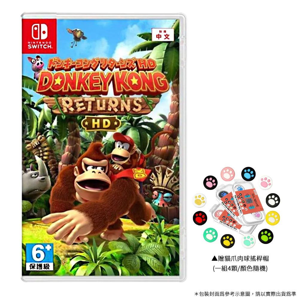 NS《 咚奇剛 歸來 HD 》中文一般版 歷史價格詳細信息